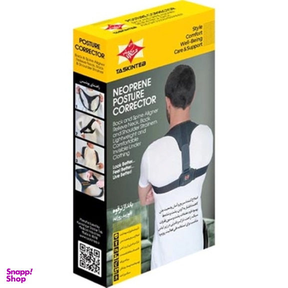 بانداژ ترقوه تسکین طب مدل 83