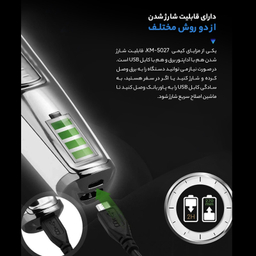 ماشین اصلاح مو صورت کیمی مدل KM-5027