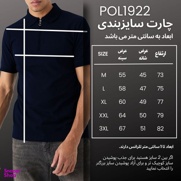 پولوشرت آستین کوتاه مردانه نوزده نودیک مدل 922 NB