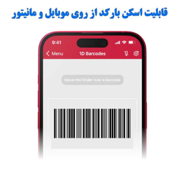 بارکد خوان دو بعدی فستر کد Quick Scan 23