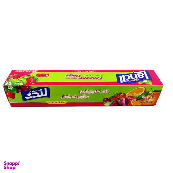 کیسه فریزر لندی مدل 01 رول 150 عددی