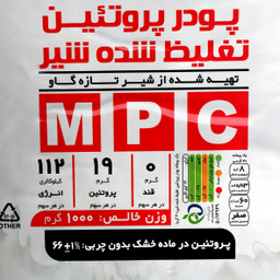 پودر پروتئین شیر خراسان ام پی سی پگاه وزن 1 کیلوگرم