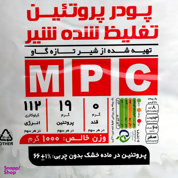 پودر پروتئین شیر خراسان ام پی سی پگاه وزن 1 کیلوگرم