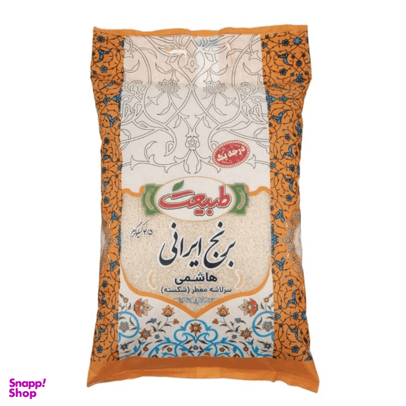 برنج ایرانی سرلاشه معطر هاشمی درجه یک طبیعت وزن 4.5 کیلوگرم