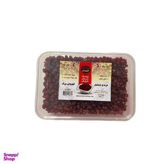 زرشک کوروش وزن 200 گرم