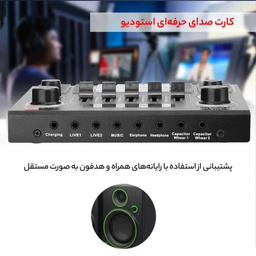 کارت صدا استودیو مدل لومیز V9