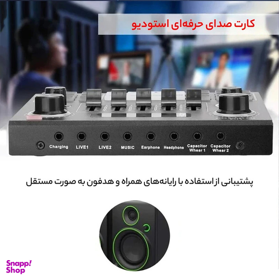 کارت صدا استودیو مدل لومیز V9