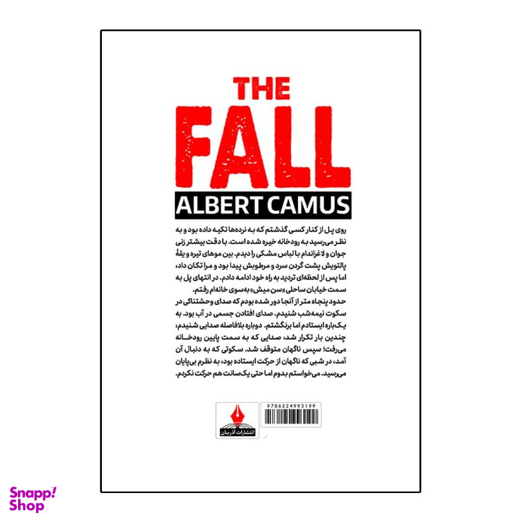 کتاب سقوط اثر آلبر کامو انتشارات آذربیان