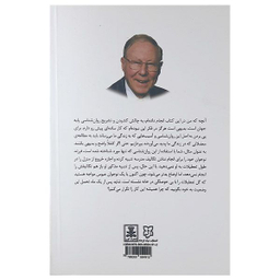 کتاب تئوری انتخاب اثر ویلیام گلسر نشر آلوس
