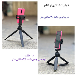 سه پایه نگهدارنده یونیمات مدل D_930 PLUS مجموعه دو عددی