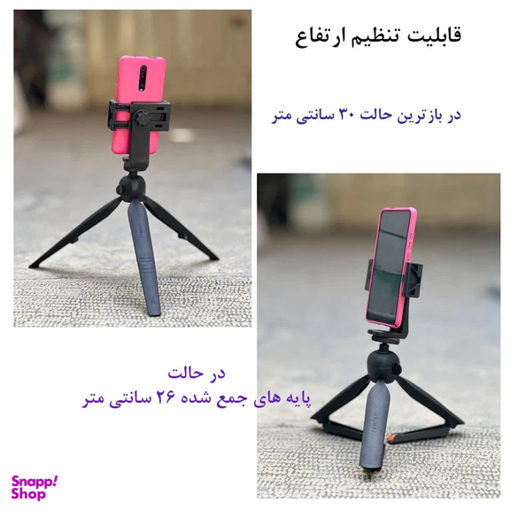 سه پایه نگهدارنده یونیمات مدل D_930 PLUS مجموعه دو عددی