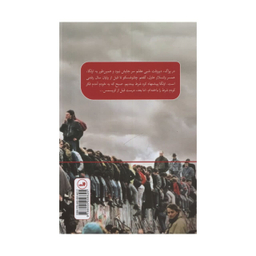 کتاب ما مردم اثر تیموتی گارتون اش نشر ثالث