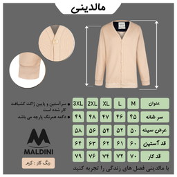 ژاکت مردانه مالدینی کد ja-007 رنگ کرم