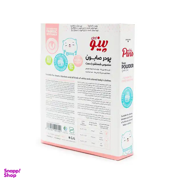 پودر صابون نوزاد پینو مدل Gentle Care وزن 800 گرم