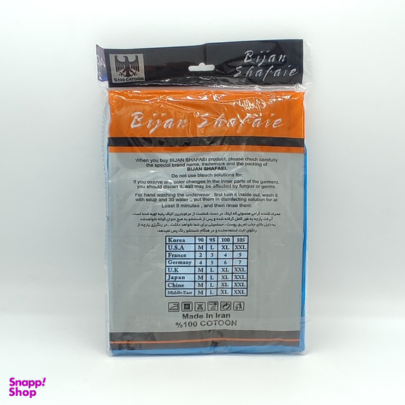 شورت مردانه بیژن کد P222 مجموعه 6 عددی