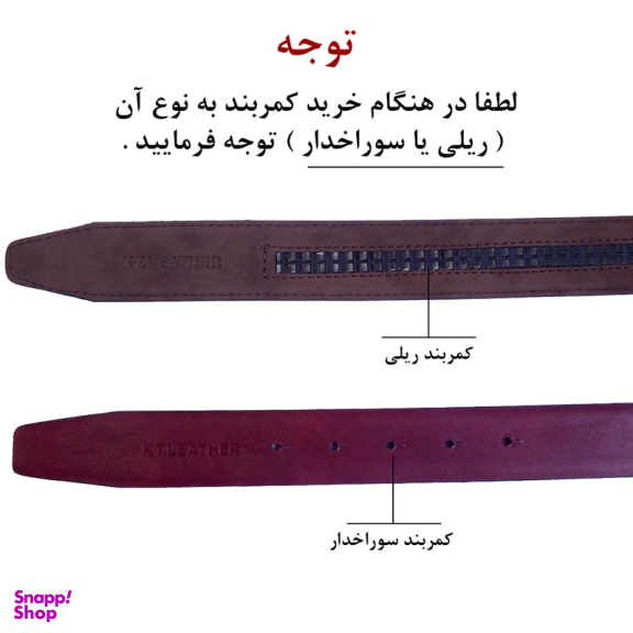 تسمه کمربند مردانه کی تی مدل ریلی صنعتی کد IN300BK