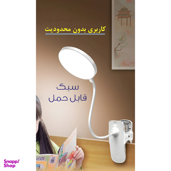 چراغ مطالعه دیگاد مدل 1942