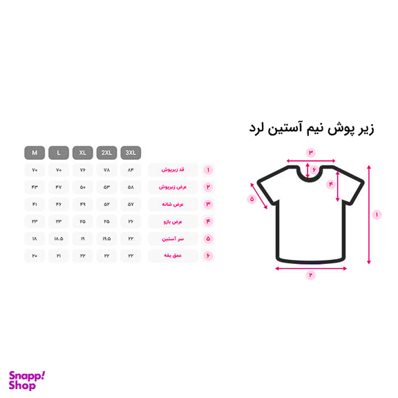 زیرپوش نیم آستین مردانه لرد کد 8109 رنگ سفید