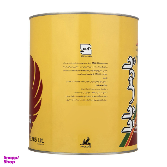 روغن موتور خودرو پارس مدل پایا ظرفیت 3785 میلی لیتر