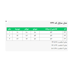شومیز زنانه السانا مدل سارال کد 224108 رنگ کرم