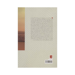 کتاب شرم کاوی اثر جوزف برگو انتشارات بینش نو