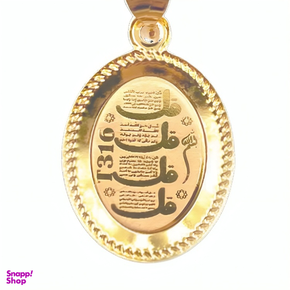پلاک طلا 18 عیار نواگلد مدل وان یکاد بیضی کد 36250