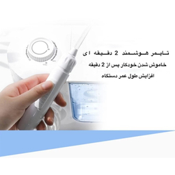 دستگاه شست و شوی دهان و دندان مدل AOW04