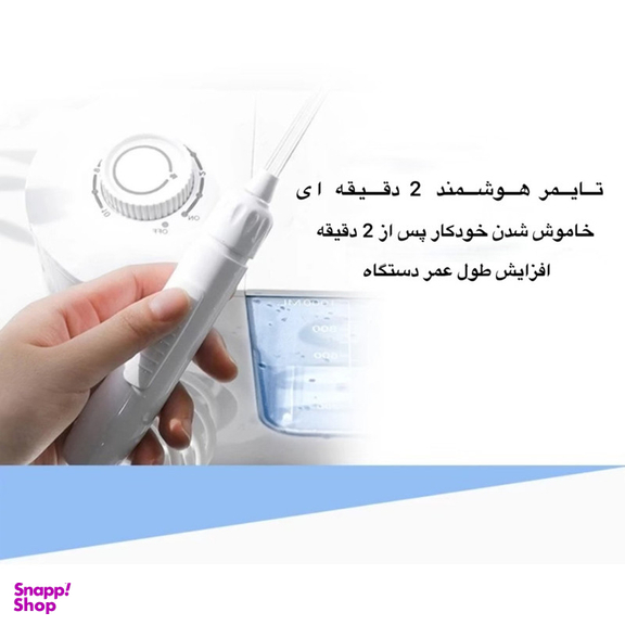 دستگاه شست و شوی دهان و دندان مدل AOW04
