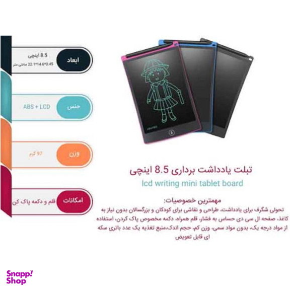 کاغذ دیجیتال مدل کودک کد 2024