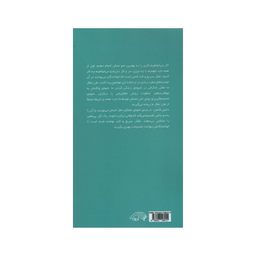 کتاب تفکر سریع و کند اثر دانیل کانمن انتشارات آدینه