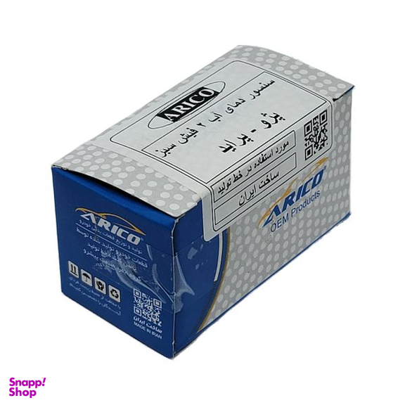 فشنگی دمای آب سبز آریکو مدل دو فیش کد 1197 مناسب برای پراید بسته 3 عددی