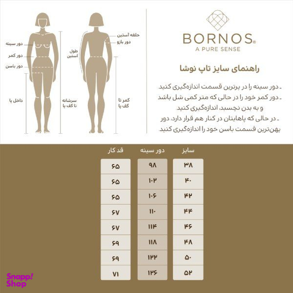 تاپ زنانه برنس مدل نوشا رنگ آبی روشن