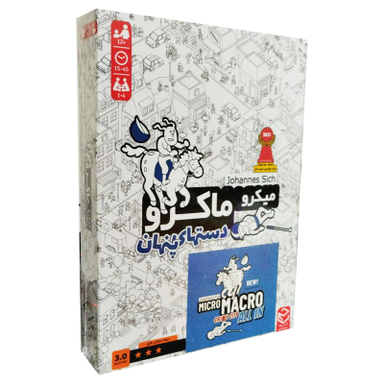 بازی فکری چارپایه مدل میکرو ماکرو دستهای پنهان