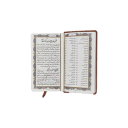 کتاب منتخب مفاتیح الجنان پالتویی جلد چرمی تقدیم به پدرم انتشارات یادمان فلسفی