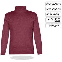 پلیور یقه اسکی مردانه مدل ZRM-E1 رنگ زرشکی تیره