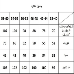 شلوار زنانه ترسه به نگار کد 58