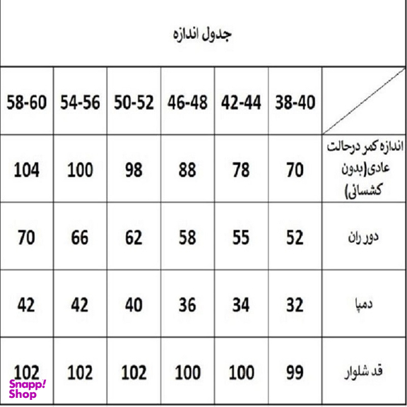 شلوار زنانه ترسه به نگار کد 58