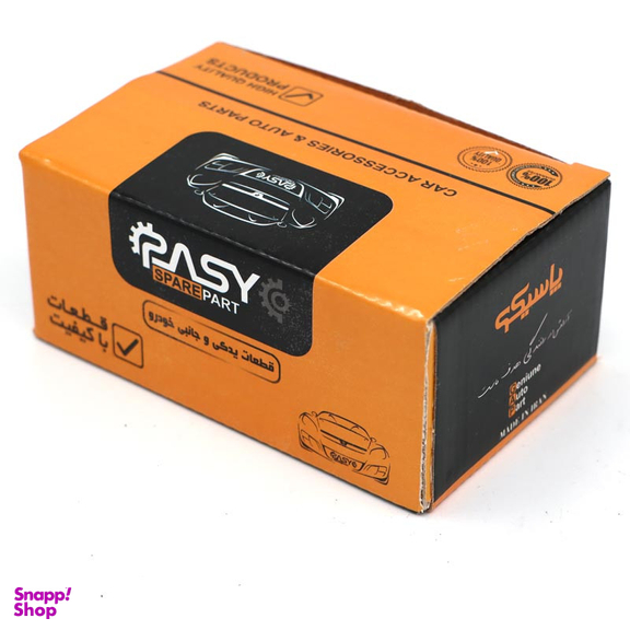 دسته موتور شماره 1 پاسیکو مدل P231 مناسب تیبا