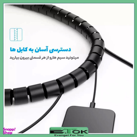 نظم دهنده سیم و کابل ایتوک مدل Zip Wire طول 2 متر