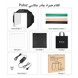 چادر عکاسی پلوز مدل shadowless tent ابعاد 40×40 سانتی متر