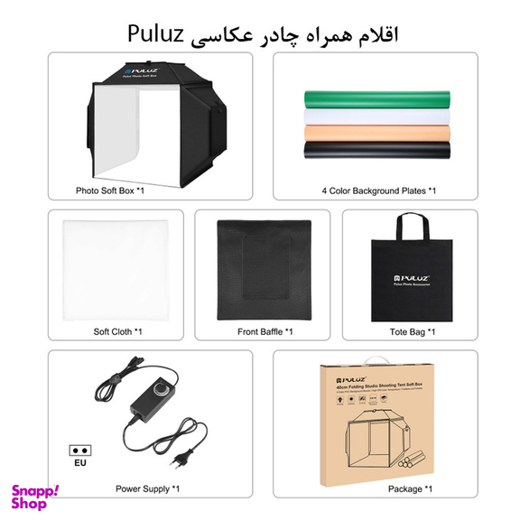 چادر عکاسی پلوز مدل shadowless tent ابعاد 40×40 سانتی متر