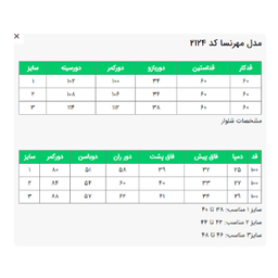 ست کت و شلوار زنانه السانا مدل مهرنسا کد 212401