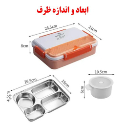 ظرف غذا مدل TONNA