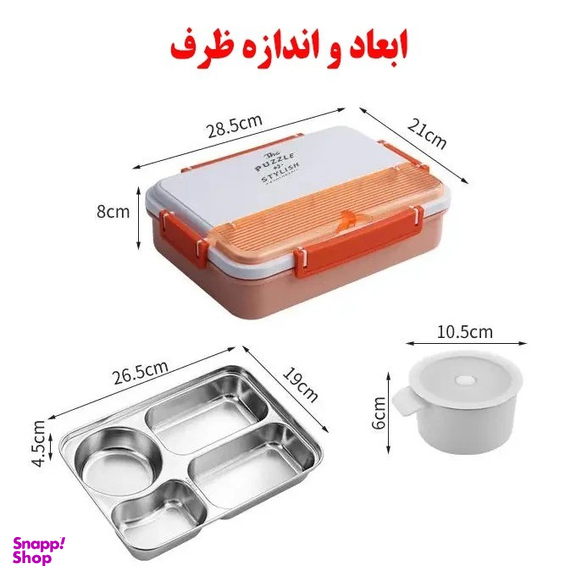 ظرف غذا مدل TONNA