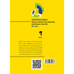 کتاب ذهن حواس جمع اثر نیر ایال و جولی لی نشر آموخته