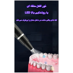دستگاه جرمگیر دهان و دندان و مدل JYQOO2