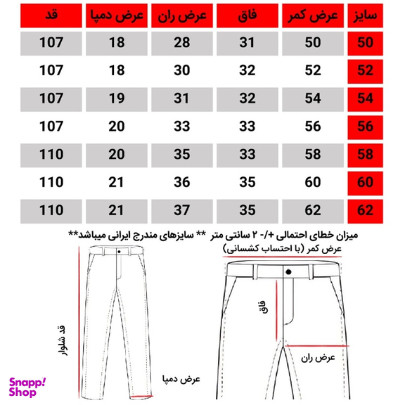 شلوار جین سایز بزرگ مردانه کد 60116