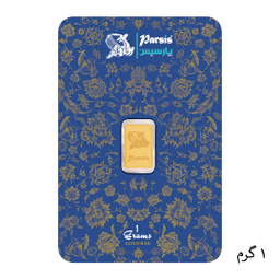 شمش طلا 24 عیار پارسیس کد 999.9