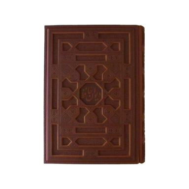کتاب دیوان حافظ انتشارات پیام عدالت