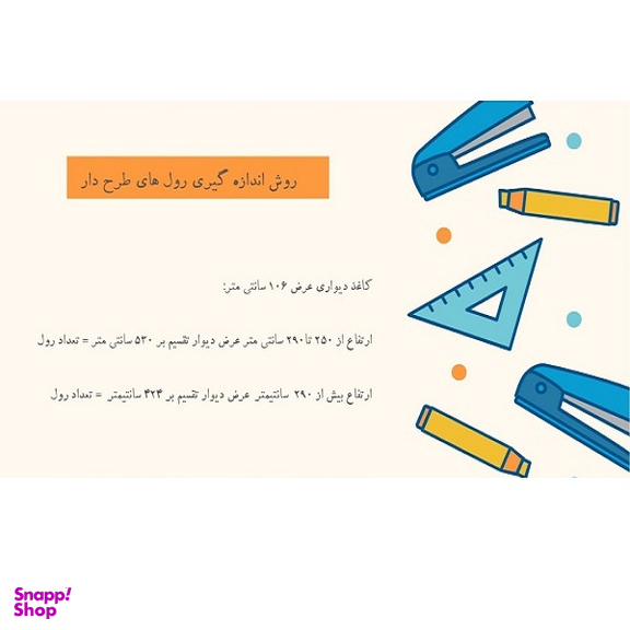 کاغذ دیواری مدل 2-1724